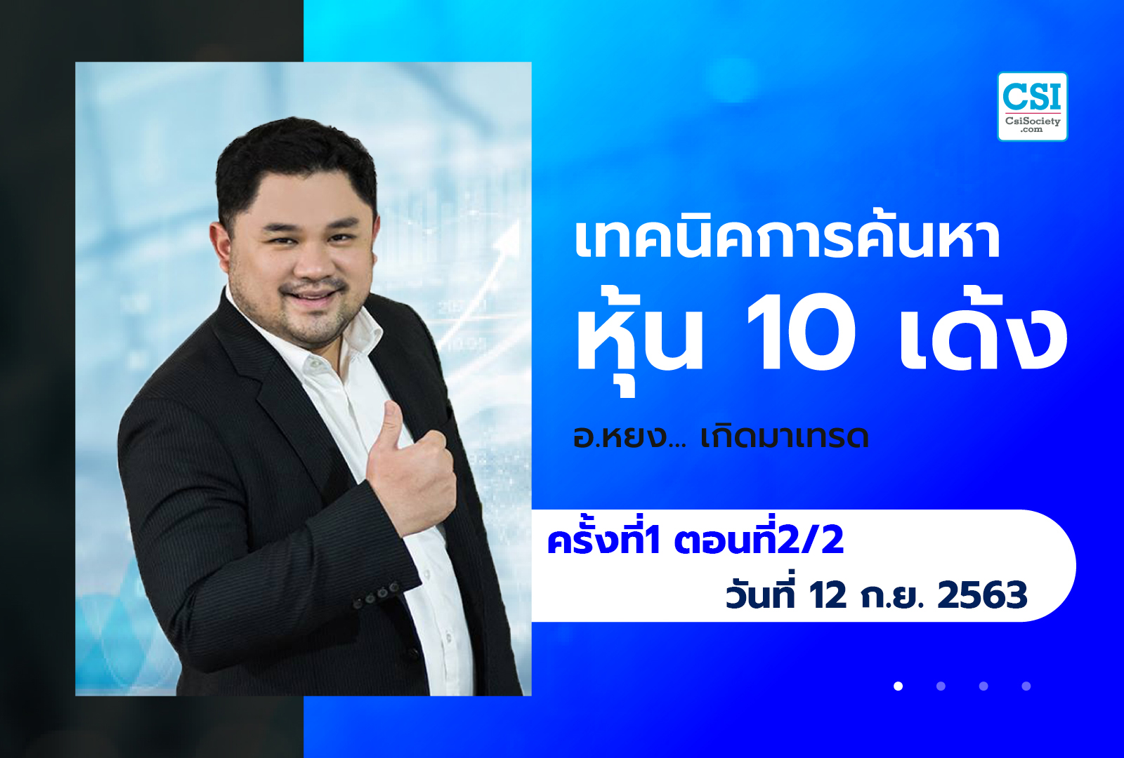 Course Cover SuperStock