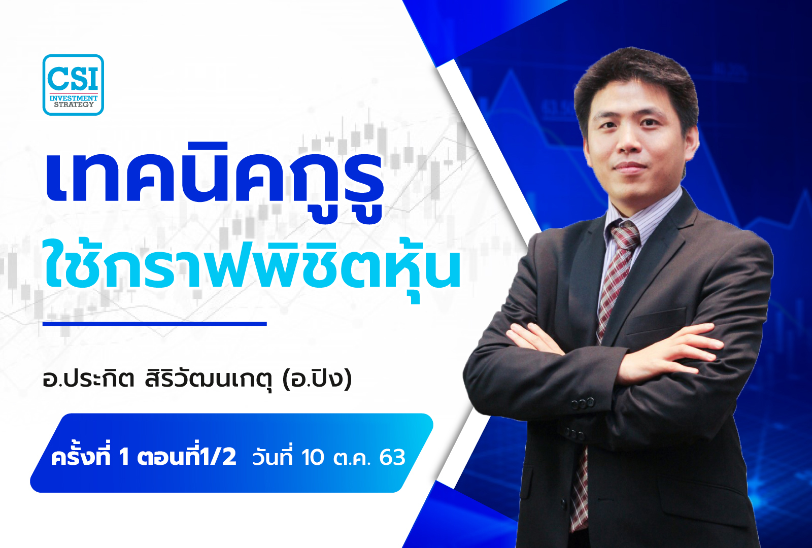 Course Cover SuperStock