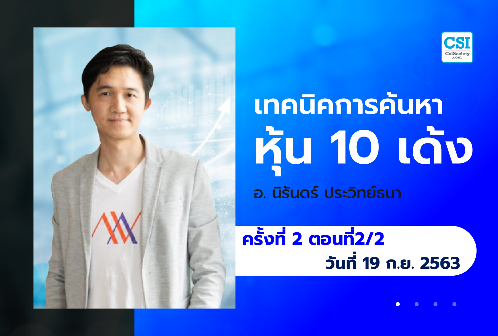 Course Cover SuperStock