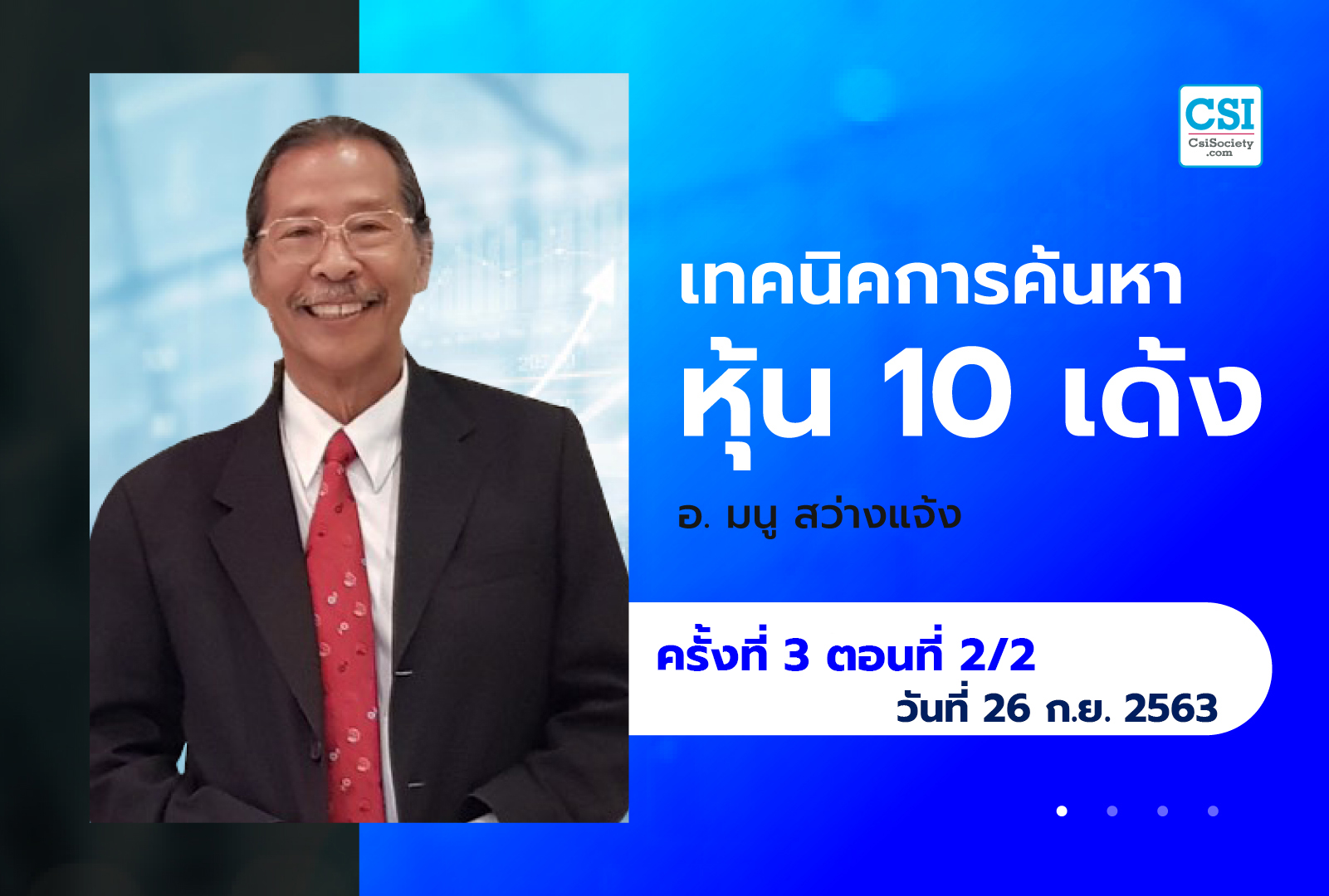 Course Cover SuperStock