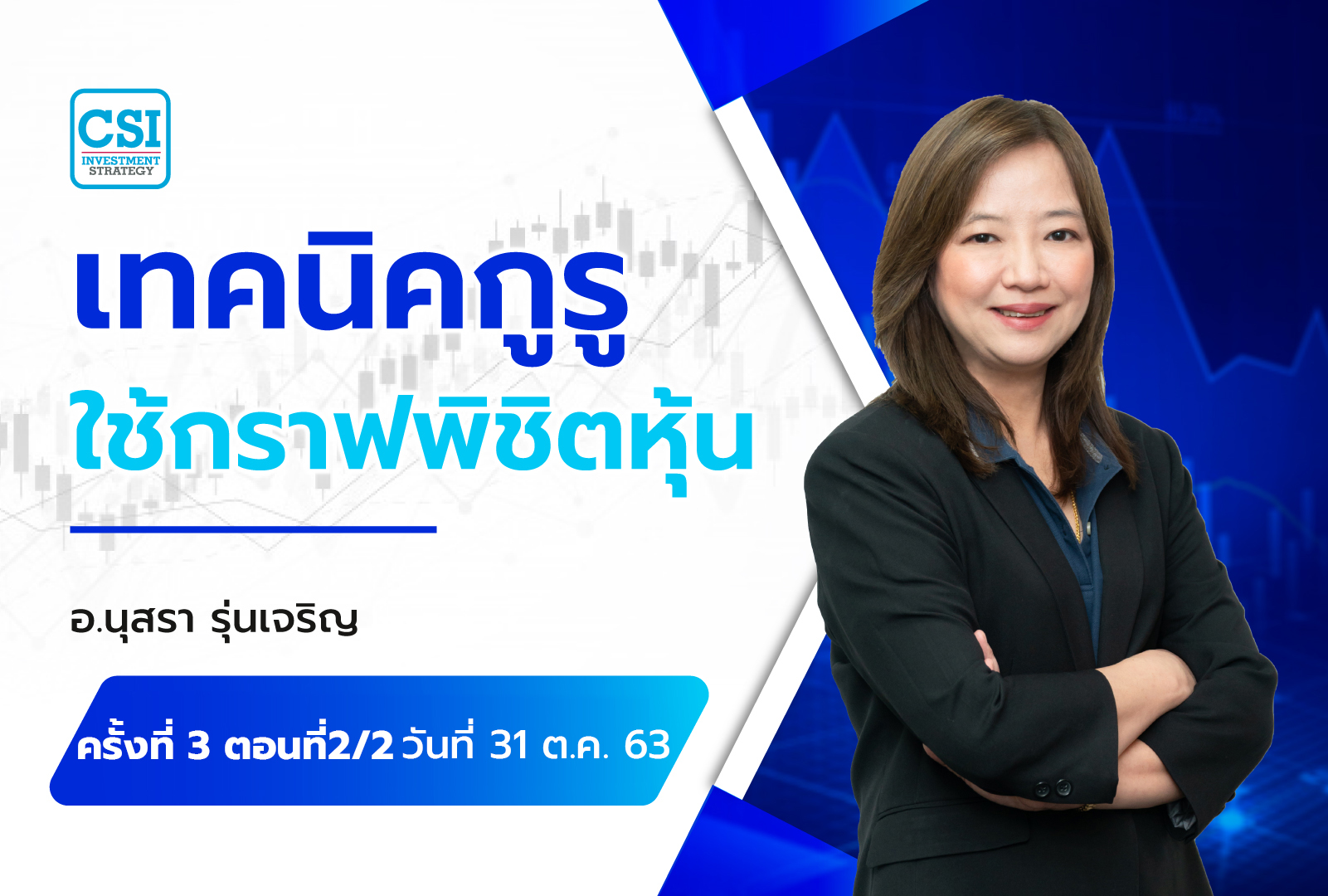 Course Cover SuperStock