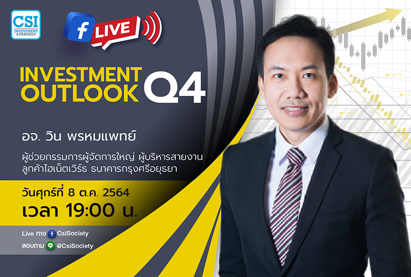 AW_CSI_ตุลาคม_1-1 AW_CSI_ตุลาคม_1-1