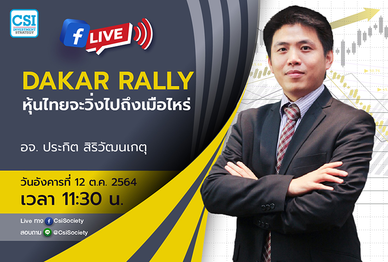 AW_CSI_ตุลาคม_1-1