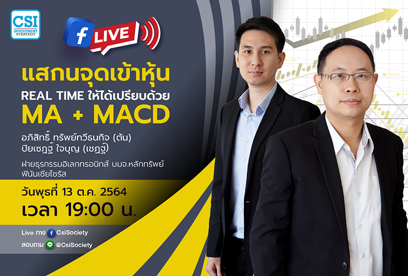 AW_CSI_ตุลาคม_1-1