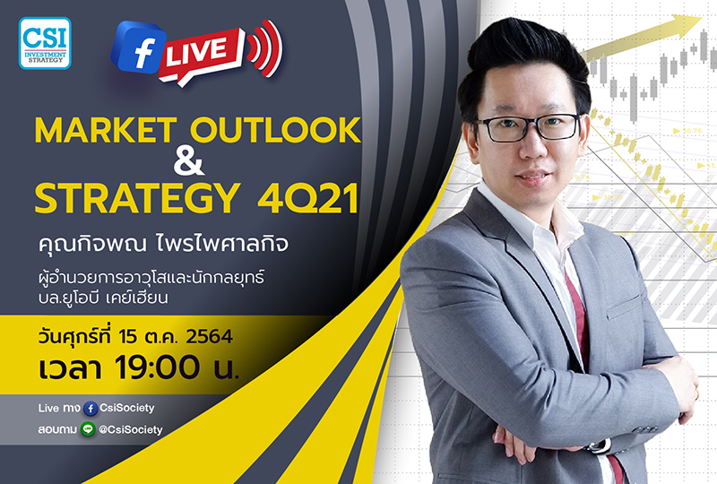 AW_CSI_ตุลาคม_1-1