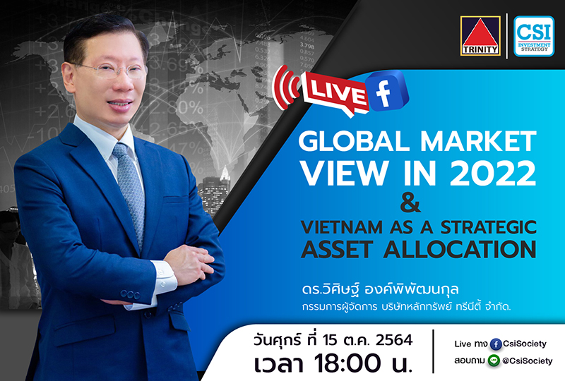 AW_CSI_ตุลาคม_1-1 AW_CSI_ตุลาคม_1-1