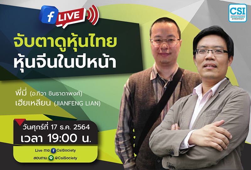 AW_CSI_ธันวาคม_1-12