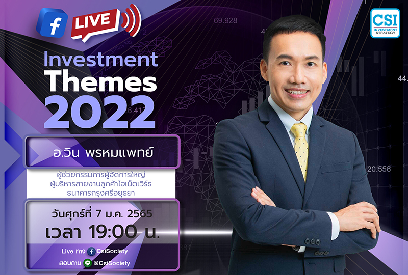 AW_CSI_มกราคม_65_1-1 AW_CSI_มกราคม_65_1-1