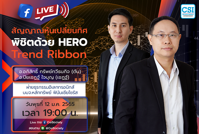 AW_CSI_มกราคม_65_1-1