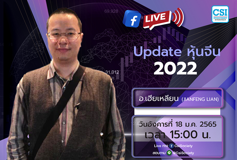 AW_CSI_มกราคม_65_1-1-19(1)