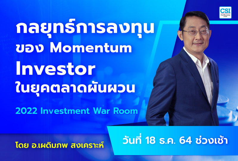 อ.เผดิมภพ