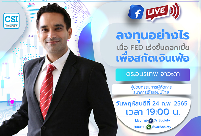 AW_CSI_กุมภาพันธ์_65_N1-1-21 AW_CSI_กุมภาพันธ์_65_N1-1-21