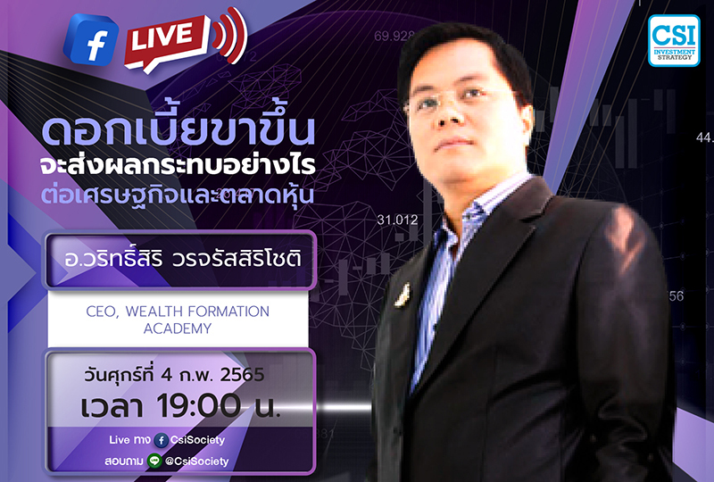 AW_CSI_มกราคม_65_2-1-38