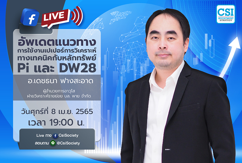 AW_CSI_เมษายน_65_N1-1 AW_CSI_เมษายน_65_N1-1