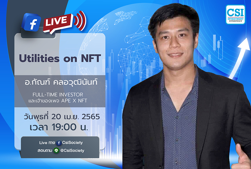 AW_CSI_เมษายน_65_N1-1