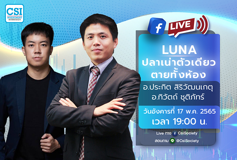 AW_CSI_พฤษภาคม_65_N1-1