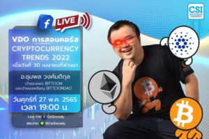 AW_CSI_พฤษภาคม_65_N1-1-27