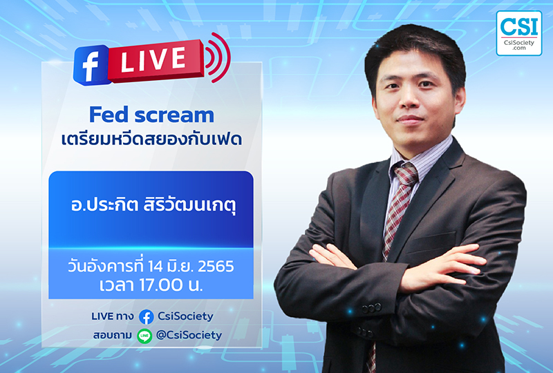 AW_CSI_มิถุนายน_65_N1-1