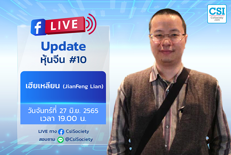 AW_CSI_มิถุนายน_65_N1-1-19