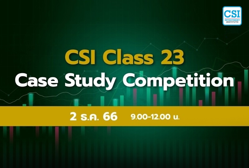 2 ธ.ค. 2566 คอร์ส CSI 23 “การแข่งขัน CSI 23 Case Study”