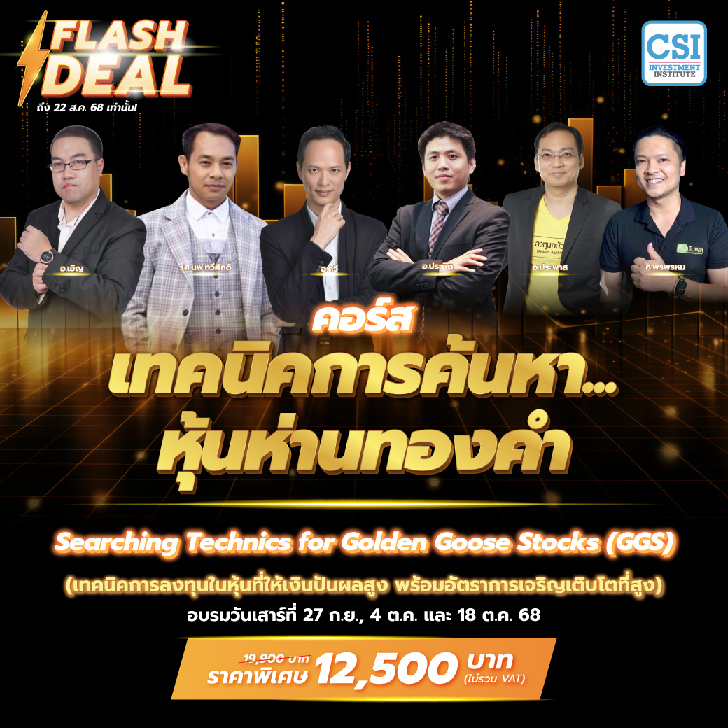 GGS FlashDeal_1040x1040_0
