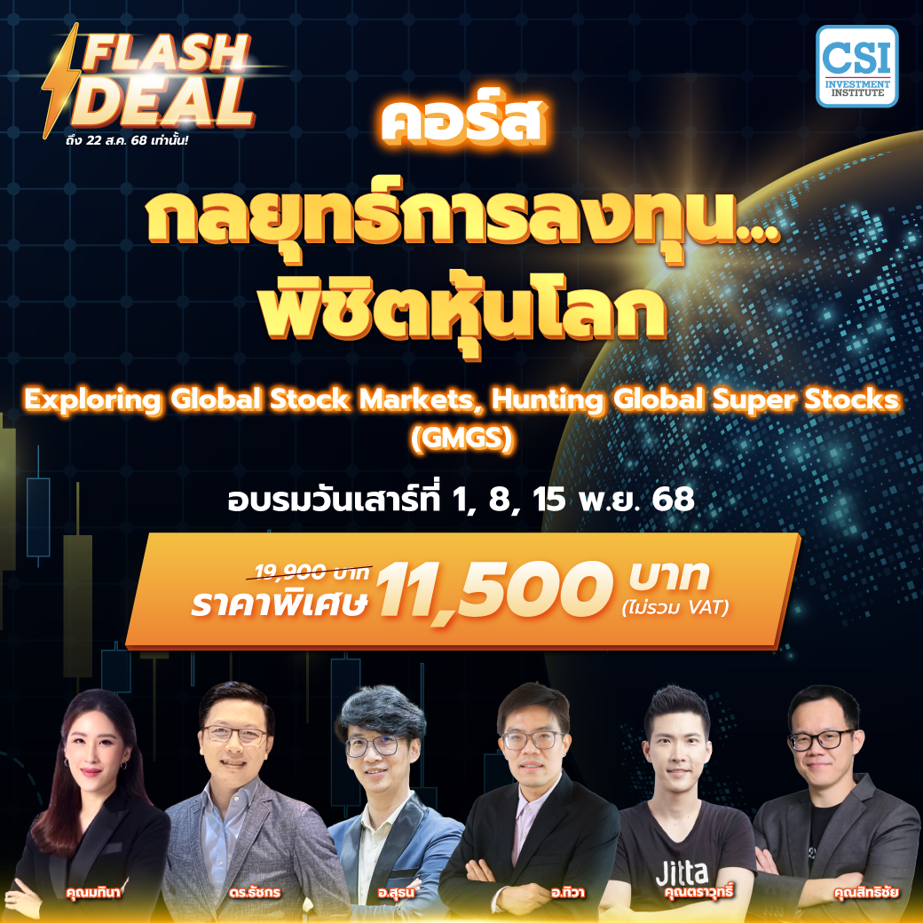 GMGS FlashDeal_1040x1040_0